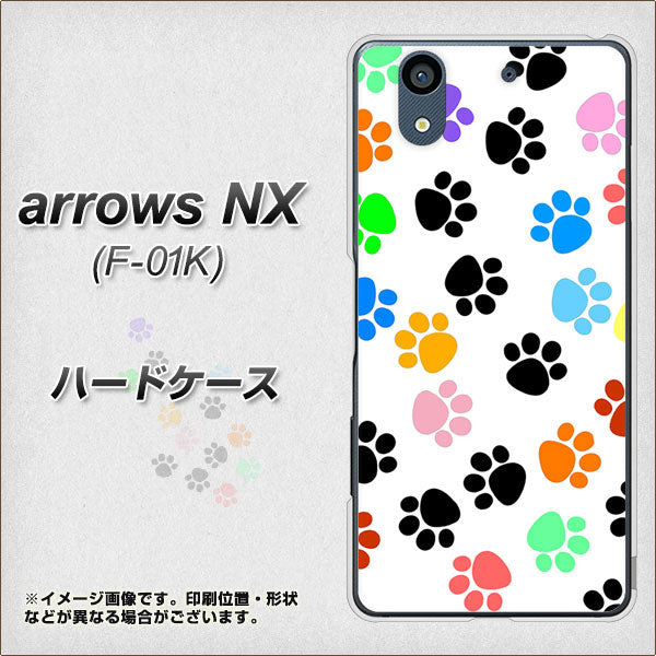 docomo アローズ NX F-01K 高画質仕上げ 背面印刷 ハードケース【1108 あしあとカラフル】