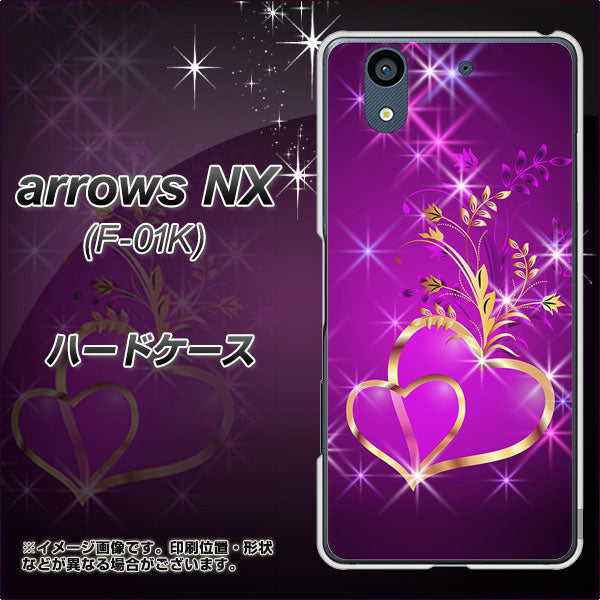 docomo アローズ NX F-01K 高画質仕上げ 背面印刷 ハードケース【1139 舞い降りるハート】