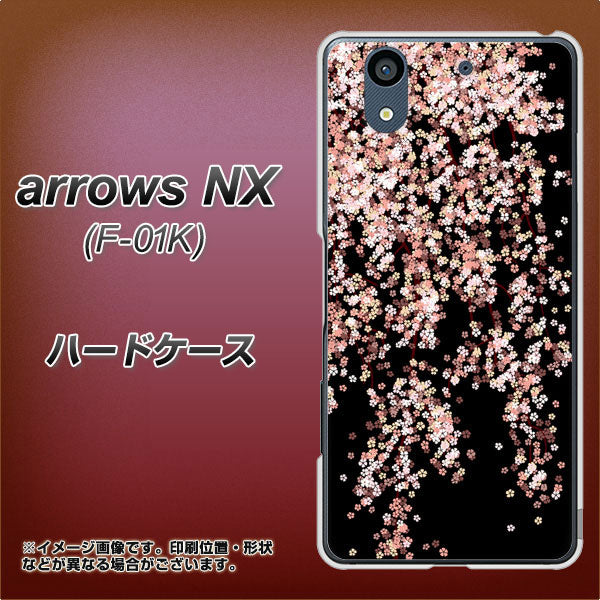 docomo アローズ NX F-01K 高画質仕上げ 背面印刷 ハードケース【1244 しだれ桜】