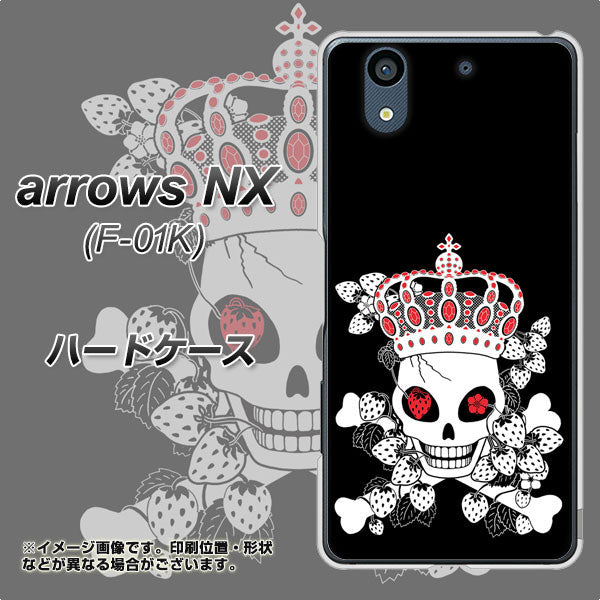 docomo アローズ NX F-01K 高画質仕上げ 背面印刷 ハードケース【AG801 苺骸骨王冠（黒）】