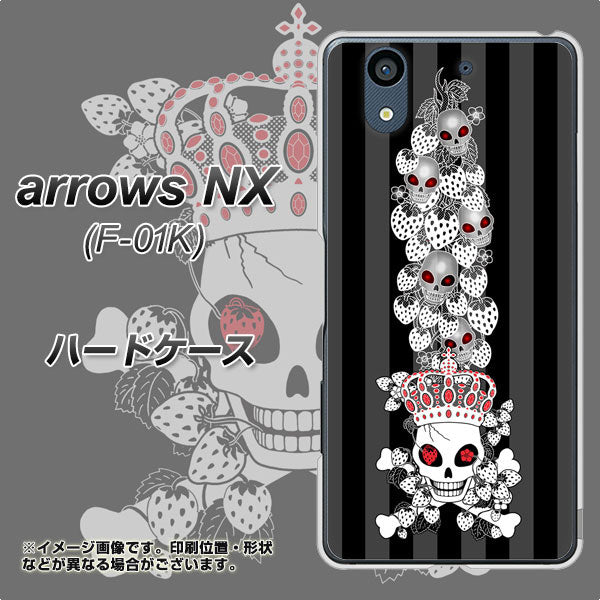 docomo アローズ NX F-01K 高画質仕上げ 背面印刷 ハードケース【AG802 苺骸骨王冠蔦（黒）】