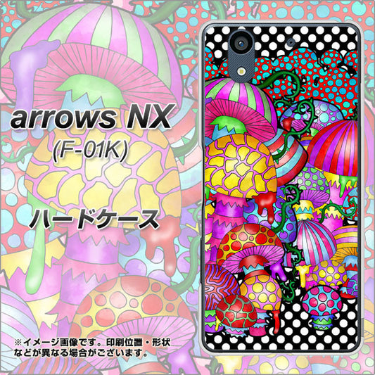 docomo アローズ NX F-01K 高画質仕上げ 背面印刷 ハードケース【AG807 きのこ（黒）】
