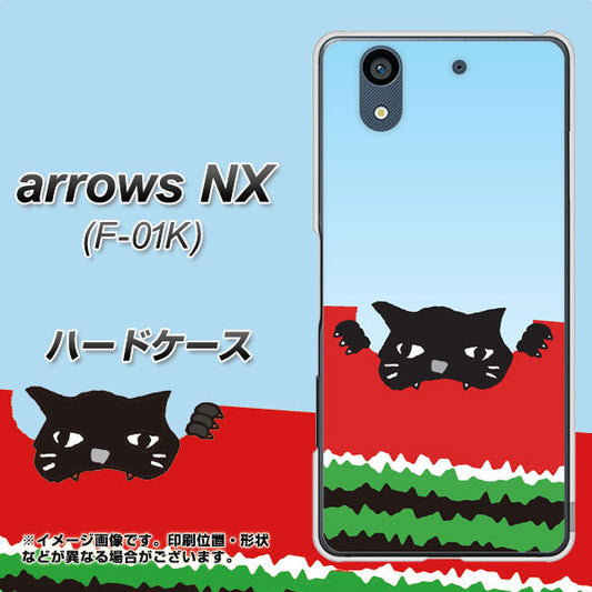 docomo アローズ NX F-01K 高画質仕上げ 背面印刷 ハードケース【IA815 すいかをかじるネコ(大)】