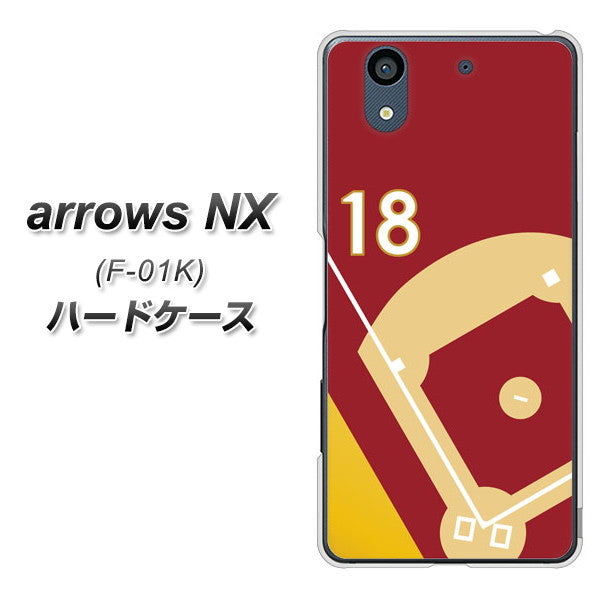 docomo アローズ NX F-01K 高画質仕上げ 背面印刷 ハードケース【IB924  baseball_グラウンド】