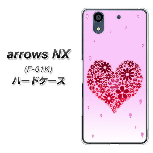 docomo アローズ NX F-01K 高画質仕上げ 背面印刷 ハードケース【YA957 ハート04 素材クリア】