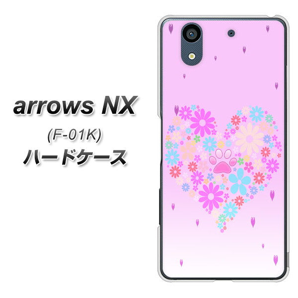 docomo アローズ NX F-01K 高画質仕上げ 背面印刷 ハードケース【YA959 ハート06】