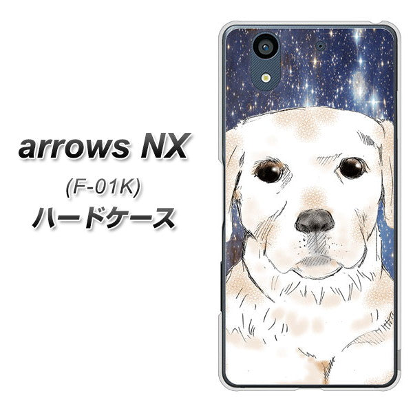 docomo アローズ NX F-01K 高画質仕上げ 背面印刷 ハードケース【YD820 ラブラドールレトリバー01】