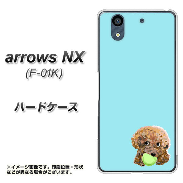 docomo アローズ NX F-01K 高画質仕上げ 背面印刷 ハードケース【YJ054 トイプードル＆ボール（ブルー）】