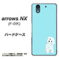 docomo アローズ NX F-01K 高画質仕上げ 背面印刷 ハードケース【YJ070 トイプードルホワイト（ブルー）】