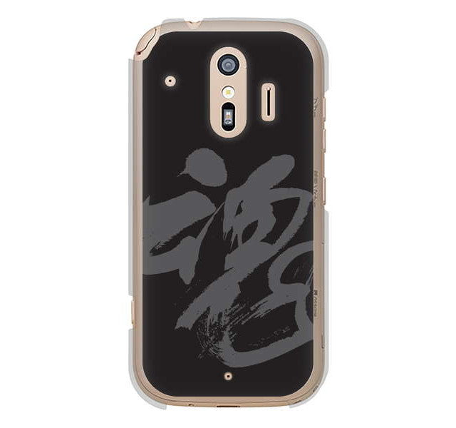 らくらくスマートフォン me F-01L docomo 高画質仕上げ 背面印刷 ハードケース 【IB915 魂】