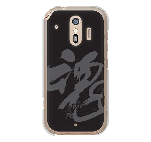らくらくスマートフォン me F-01L docomo 高画質仕上げ 背面印刷 ハードケース 【IB915 魂】