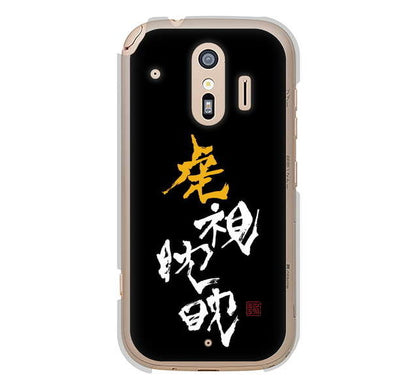 らくらくスマートフォン me F-01L docomo 高画質仕上げ 背面印刷 ハードケース 大野詠舟 スポーツ