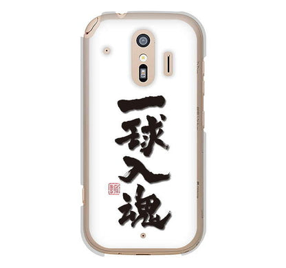 らくらくスマートフォン me F-01L docomo 高画質仕上げ 背面印刷 ハードケース 大野詠舟 スポーツ