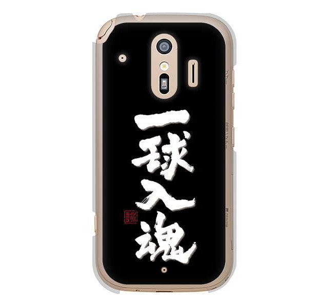 らくらくスマートフォン me F-01L docomo 高画質仕上げ 背面印刷 ハードケース 大野詠舟 スポーツ