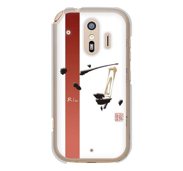 らくらくスマートフォン me F-01L docomo 高画質仕上げ 背面印刷 ハードケース 大野詠舟 一文字