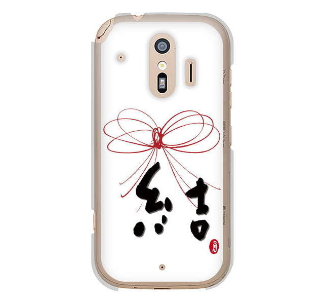 らくらくスマートフォン me F-01L docomo 高画質仕上げ 背面印刷 ハードケース 大野詠舟 一文字