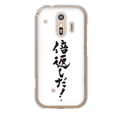 らくらくスマートフォン me F-01L docomo 高画質仕上げ 背面印刷 ハードケース 大野詠舟 ジョーク