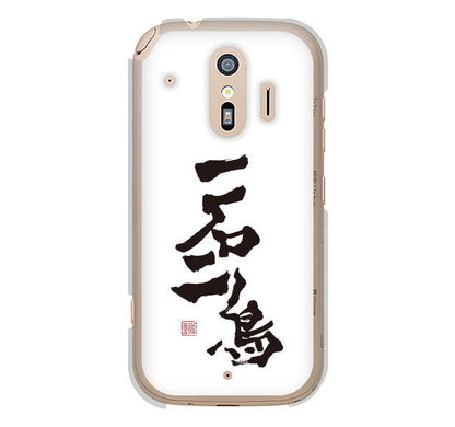 らくらくスマートフォン me F-01L docomo 高画質仕上げ 背面印刷 ハードケース 大野詠舟 ジョーク