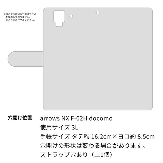 docomo アローズNX F-02H 高画質仕上げ プリント手帳型ケース(通常型)【OE836 手描きシンプル ホワイト×レッド】