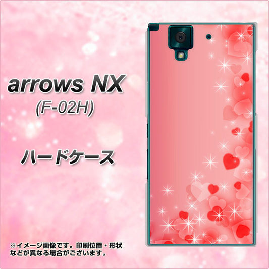 docomo アローズNX F-02H 高画質仕上げ 背面印刷 ハードケース【003 ハート色の夢】