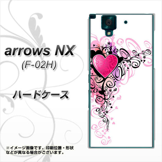 docomo アローズNX F-02H 高画質仕上げ 背面印刷 ハードケース【007 スタイリッシュハート】