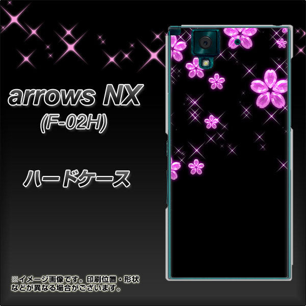 docomo アローズNX F-02H 高画質仕上げ 背面印刷 ハードケース【019 桜クリスタル】