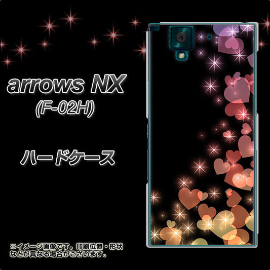 docomo アローズNX F-02H 高画質仕上げ 背面印刷 ハードケース【020 夜のきらめきハート】