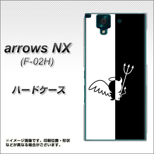 docomo アローズNX F-02H 高画質仕上げ 背面印刷 ハードケース【027 ハーフデビット】