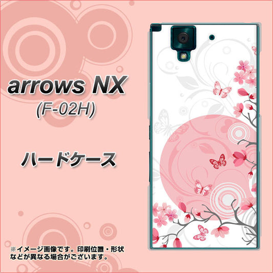 docomo アローズNX F-02H 高画質仕上げ 背面印刷 ハードケース【030 花と蝶（うす桃色）】