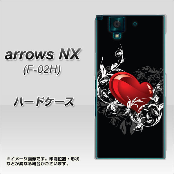 docomo アローズNX F-02H 高画質仕上げ 背面印刷 ハードケース【032 クリスタルハート】