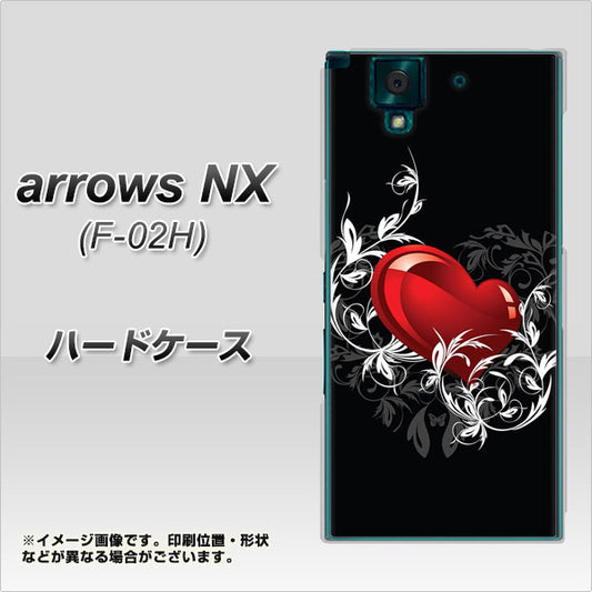 docomo アローズNX F-02H 高画質仕上げ 背面印刷 ハードケース【032 クリスタルハート】