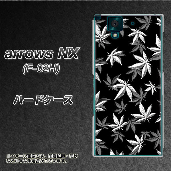 docomo アローズNX F-02H 高画質仕上げ 背面印刷 ハードケース【064 モノトーン大麻ブラック】