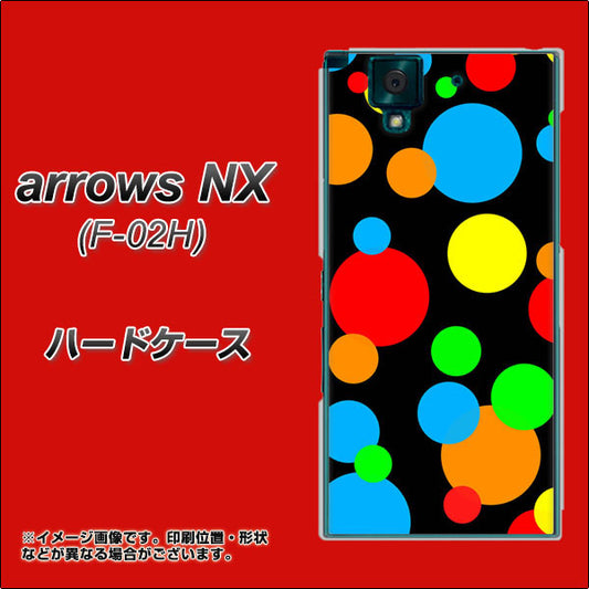 docomo アローズNX F-02H 高画質仕上げ 背面印刷 ハードケース【076 シンプル（大阪のおばちゃん）】