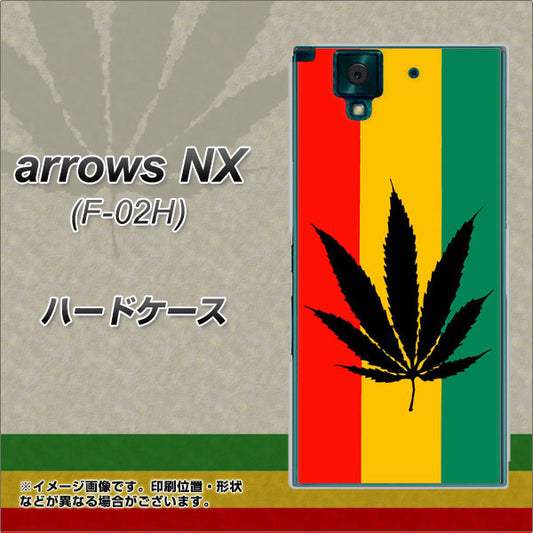 docomo アローズNX F-02H 高画質仕上げ 背面印刷 ハードケース【083 大麻ラスタカラー】