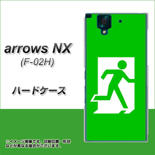 docomo アローズNX F-02H 高画質仕上げ 背面印刷 ハードケース【163 非常口】
