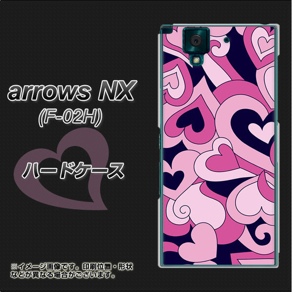 docomo アローズNX F-02H 高画質仕上げ 背面印刷 ハードケース【223 ハートの調べ】