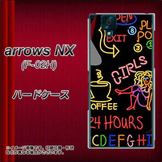 docomo アローズNX F-02H 高画質仕上げ 背面印刷 ハードケース【284 カジノ】