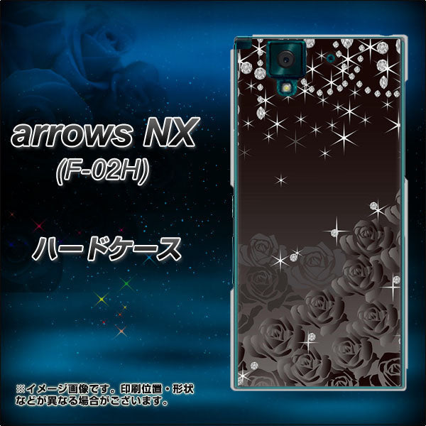 docomo アローズNX F-02H 高画質仕上げ 背面印刷 ハードケース【327 薔薇とダイヤモンド】