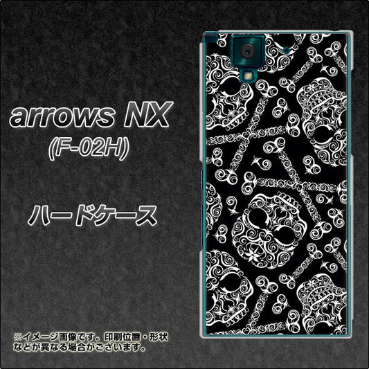 docomo アローズNX F-02H 高画質仕上げ 背面印刷 ハードケース【363 ドクロの刺青】