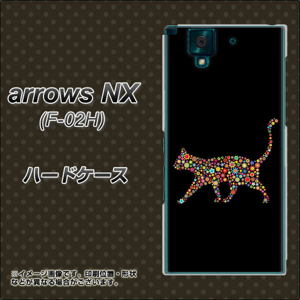 docomo アローズNX F-02H 高画質仕上げ 背面印刷 ハードケース【406 カラフルキャット】