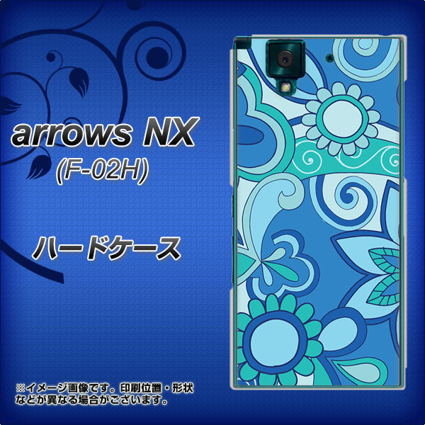 docomo アローズNX F-02H 高画質仕上げ 背面印刷 ハードケース【409 ブルーミックス】
