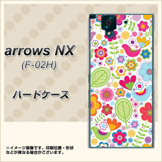 docomo アローズNX F-02H 高画質仕上げ 背面印刷 ハードケース【477 幸せな絵】