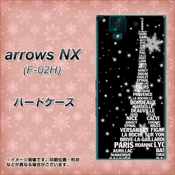 docomo アローズNX F-02H 高画質仕上げ 背面印刷 ハードケース【528 エッフェル塔bk-wh】