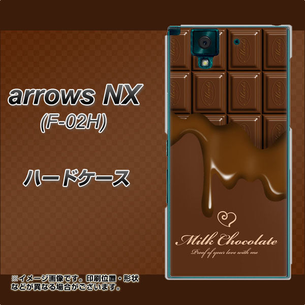 docomo アローズNX F-02H 高画質仕上げ 背面印刷 ハードケース【536 板チョコ-ハート】