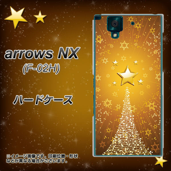 docomo アローズNX F-02H 高画質仕上げ 背面印刷 ハードケース【590 光の塔】