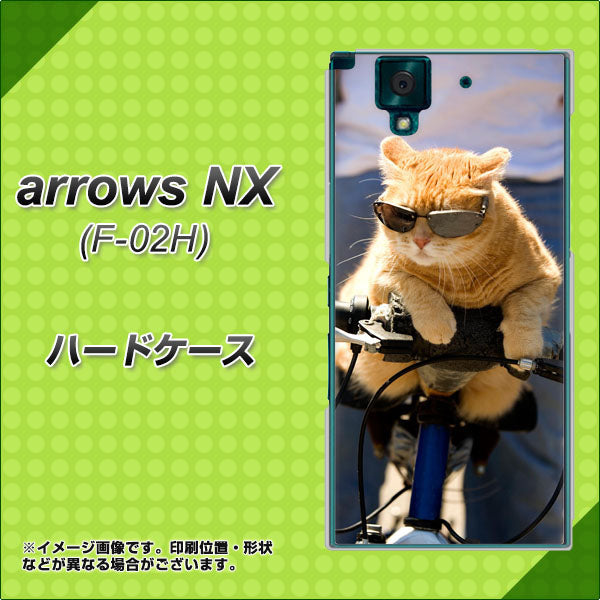 docomo アローズNX F-02H 高画質仕上げ 背面印刷 ハードケース【595 にゃんとサイクル】