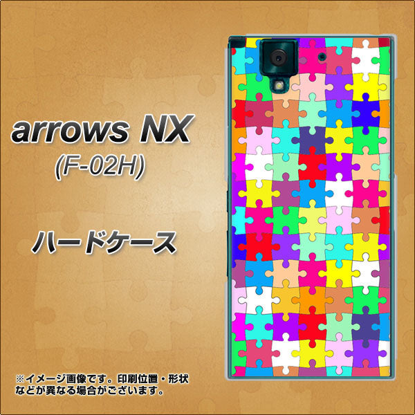docomo アローズNX F-02H 高画質仕上げ 背面印刷 ハードケース【727 カラフルパズル】