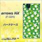 docomo アローズNX F-02H 高画質仕上げ 背面印刷 ハードケース【760 ジャスミンの花畑】