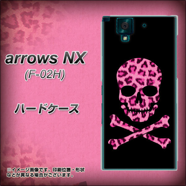 docomo アローズNX F-02H 高画質仕上げ 背面印刷 ハードケース【1079 ドクロフレームヒョウピンク】