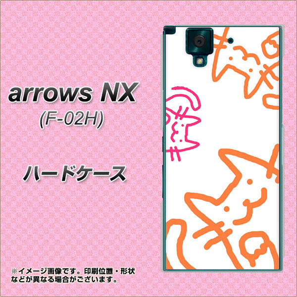 docomo アローズNX F-02H 高画質仕上げ 背面印刷 ハードケース【1098 手まねきする3匹のネコ】